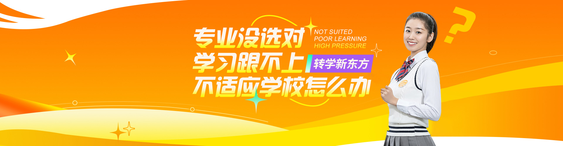 专业没选对，学习跟不上